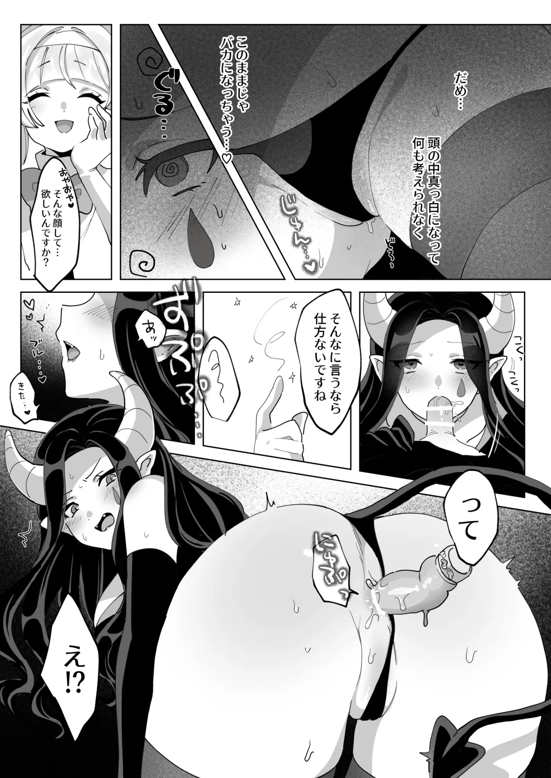 Mahou Shoujo Nanka ni Makenai Ndesu Kara ~Tsu! Fhentai - Page 13