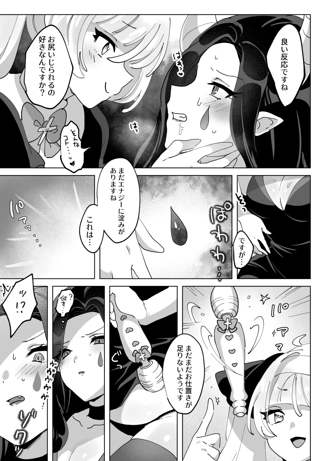 Mahou Shoujo Nanka ni Makenai Ndesu Kara ~Tsu! Fhentai - Page 15