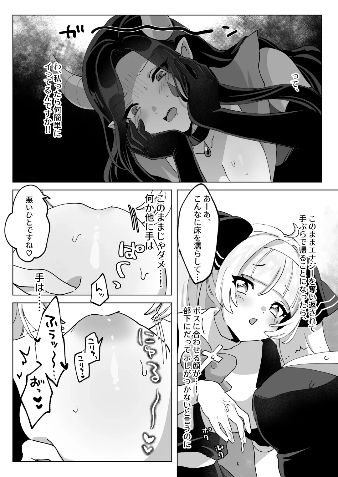 Mahou Shoujo Nanka ni Makenai Ndesu Kara ~Tsu! Fhentai - Page 18