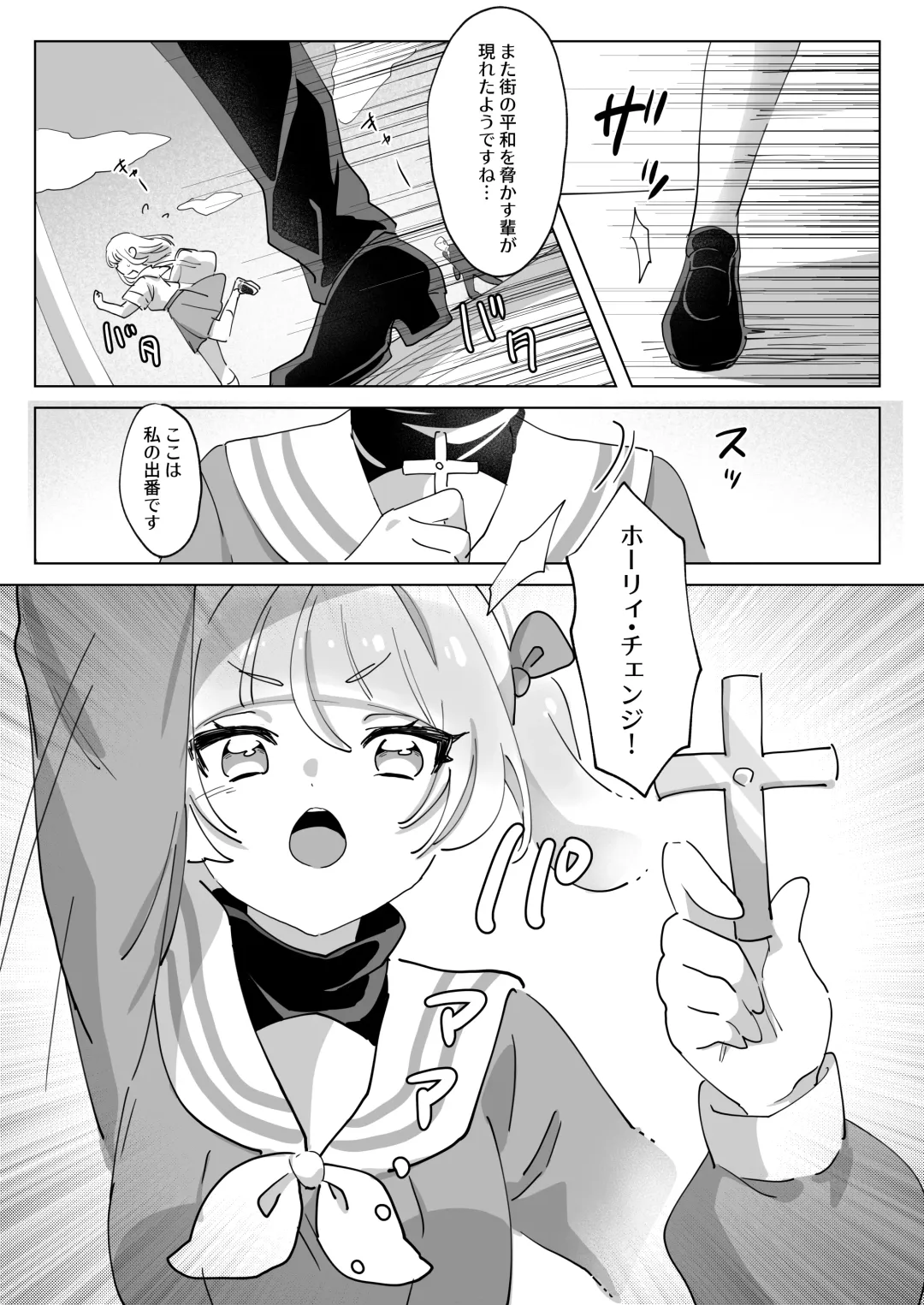 Mahou Shoujo Nanka ni Makenai Ndesu Kara ~Tsu! Fhentai - Page 2