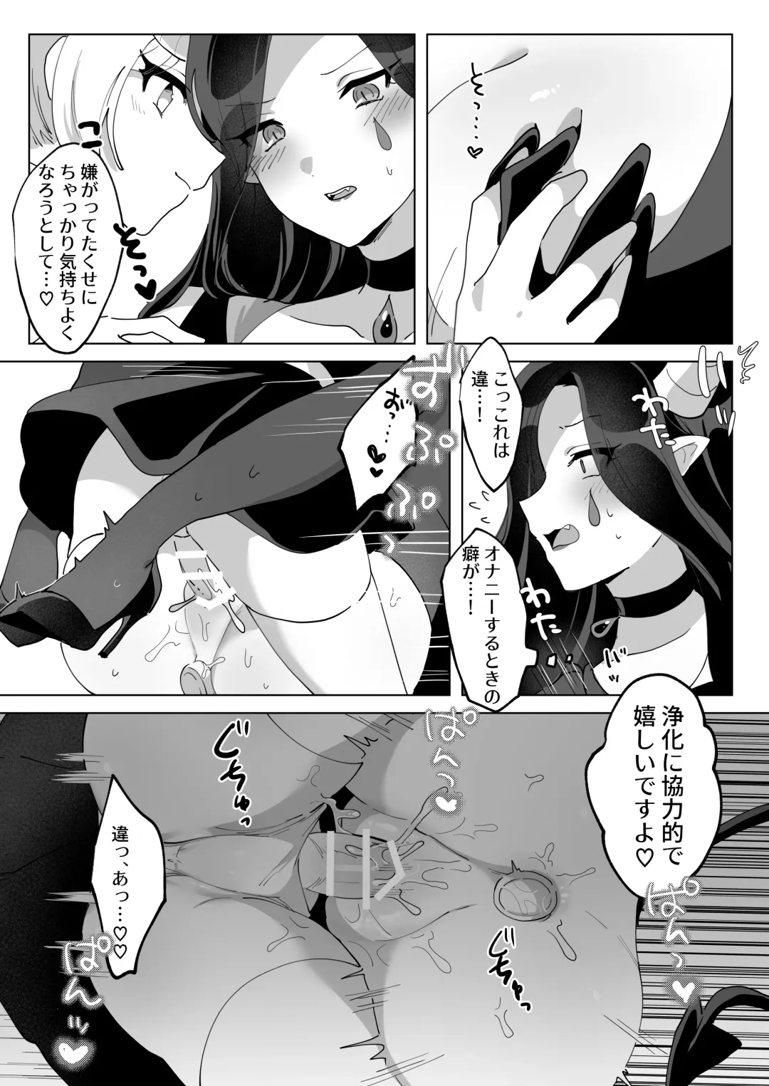 Mahou Shoujo Nanka ni Makenai Ndesu Kara ~Tsu! Fhentai - Page 26