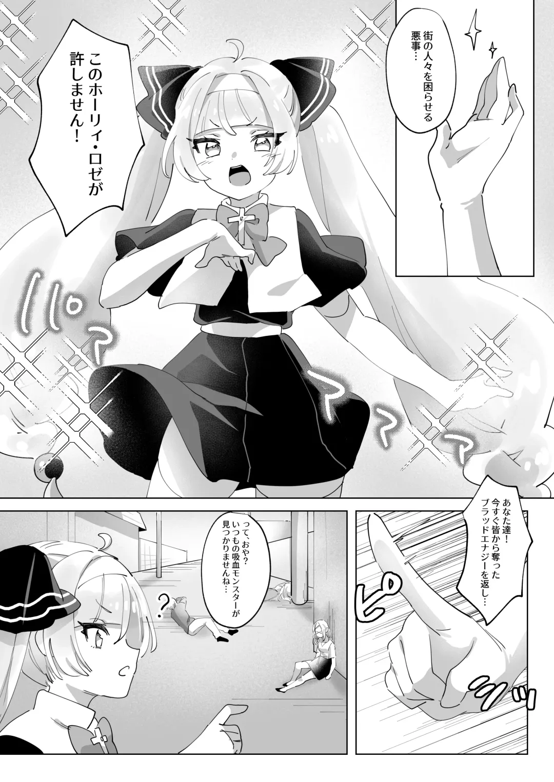 Mahou Shoujo Nanka ni Makenai Ndesu Kara ~Tsu! Fhentai - Page 4