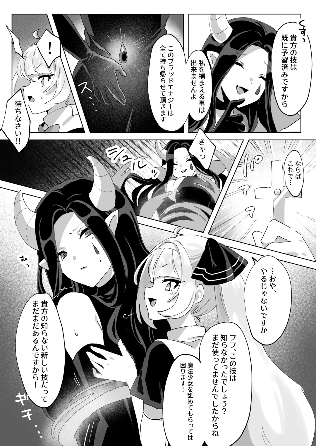 Mahou Shoujo Nanka ni Makenai Ndesu Kara ~Tsu! Fhentai - Page 7
