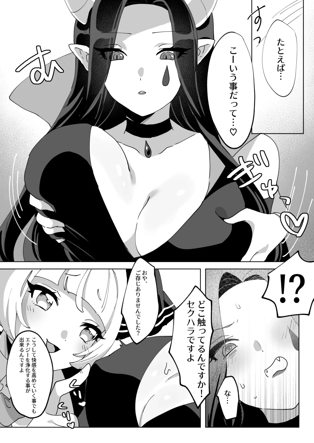 Mahou Shoujo Nanka ni Makenai Ndesu Kara ~Tsu! Fhentai - Page 8