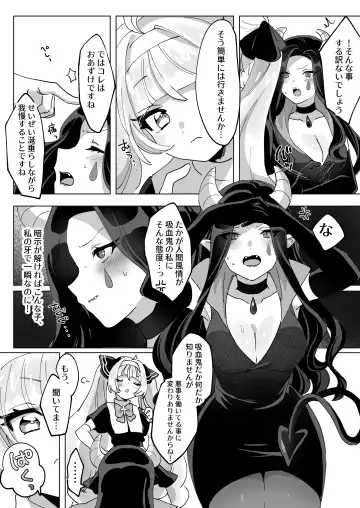 Mahou Shoujo Nanka ni Makenai Ndesu Kara ~Tsu! Fhentai - Page 11