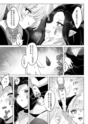 Mahou Shoujo Nanka ni Makenai Ndesu Kara ~Tsu! Fhentai - Page 15