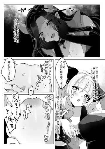 Mahou Shoujo Nanka ni Makenai Ndesu Kara ~Tsu! Fhentai - Page 18