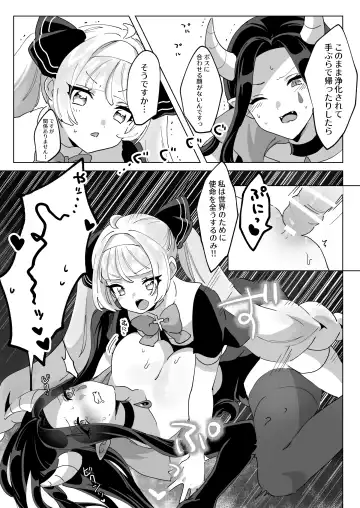Mahou Shoujo Nanka ni Makenai Ndesu Kara ~Tsu! Fhentai - Page 21
