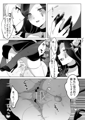 Mahou Shoujo Nanka ni Makenai Ndesu Kara ~Tsu! Fhentai - Page 26