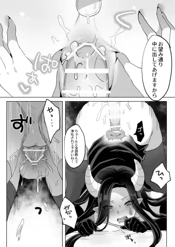 Mahou Shoujo Nanka ni Makenai Ndesu Kara ~Tsu! Fhentai - Page 31