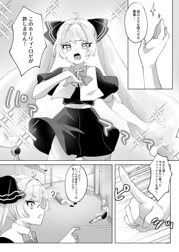 Mahou Shoujo Nanka ni Makenai Ndesu Kara ~Tsu! Fhentai - Page 4