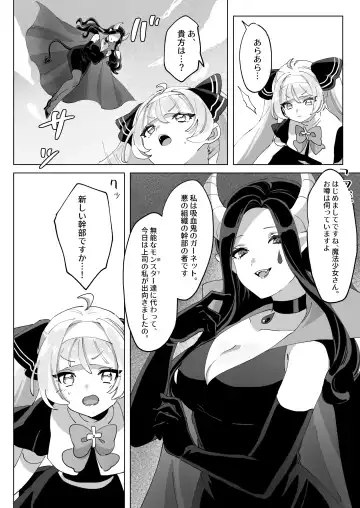 Mahou Shoujo Nanka ni Makenai Ndesu Kara ~Tsu! Fhentai - Page 5