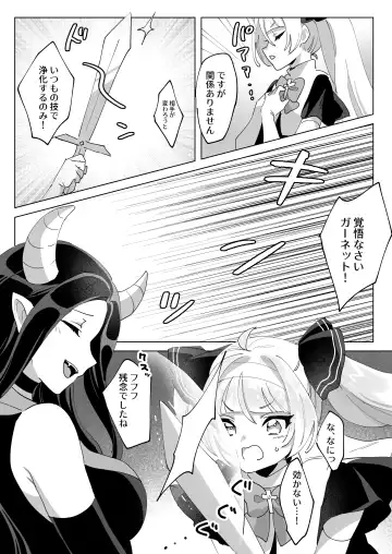 Mahou Shoujo Nanka ni Makenai Ndesu Kara ~Tsu! Fhentai - Page 6