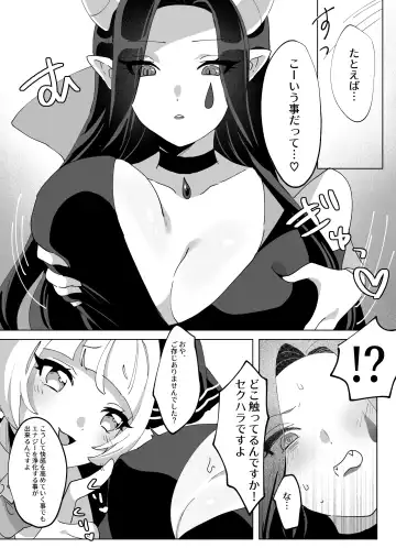 Mahou Shoujo Nanka ni Makenai Ndesu Kara ~Tsu! Fhentai - Page 8