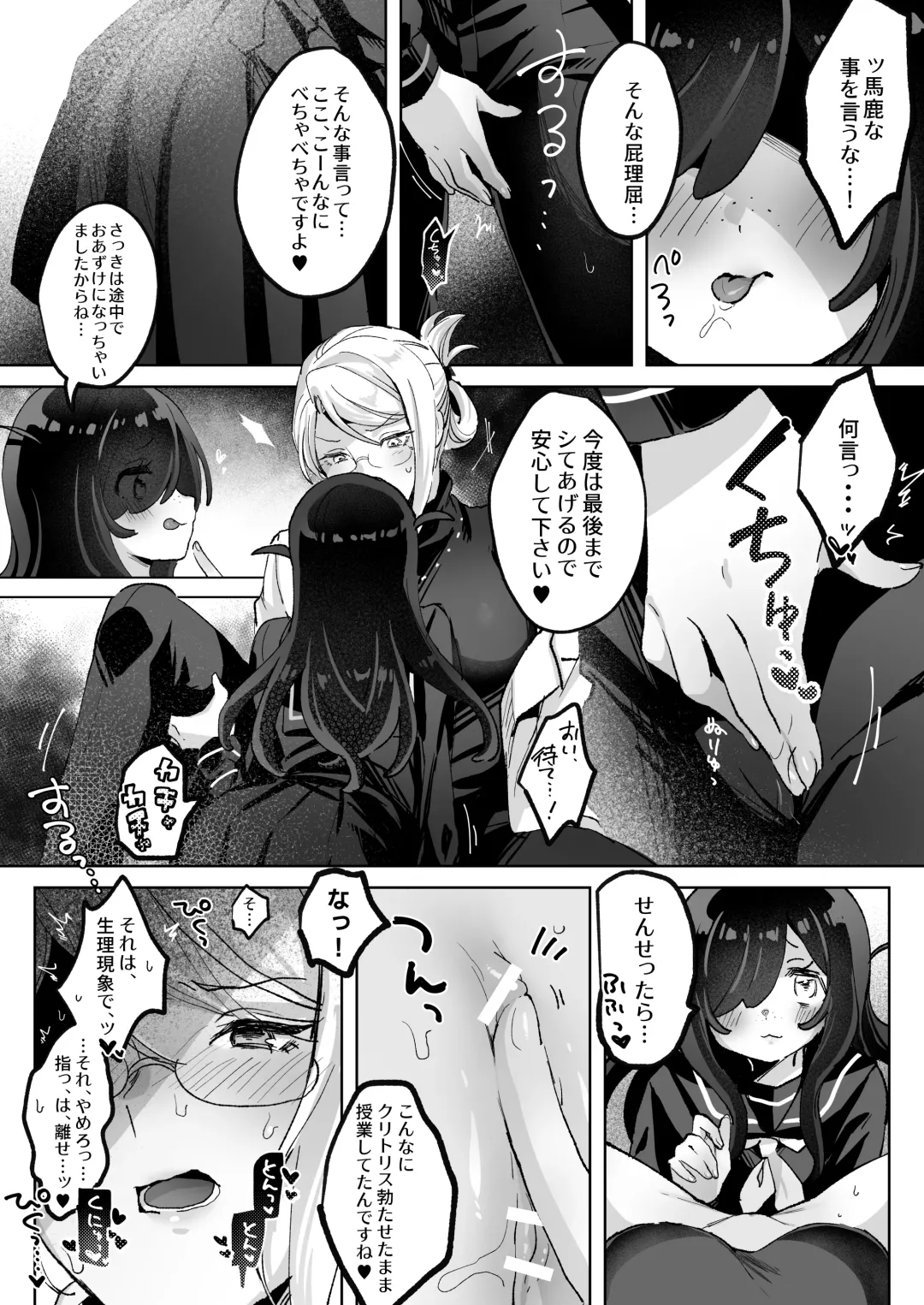 Hentai Seito ni Tori Tsukarete Shinu Made Raburabu Ecchi Fhentai - Page 13