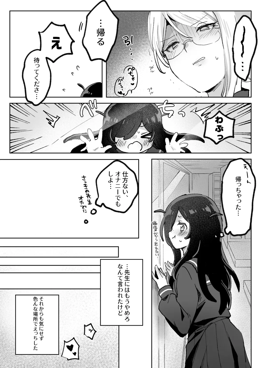 Hentai Seito ni Tori Tsukarete Shinu Made Raburabu Ecchi Fhentai - Page 18