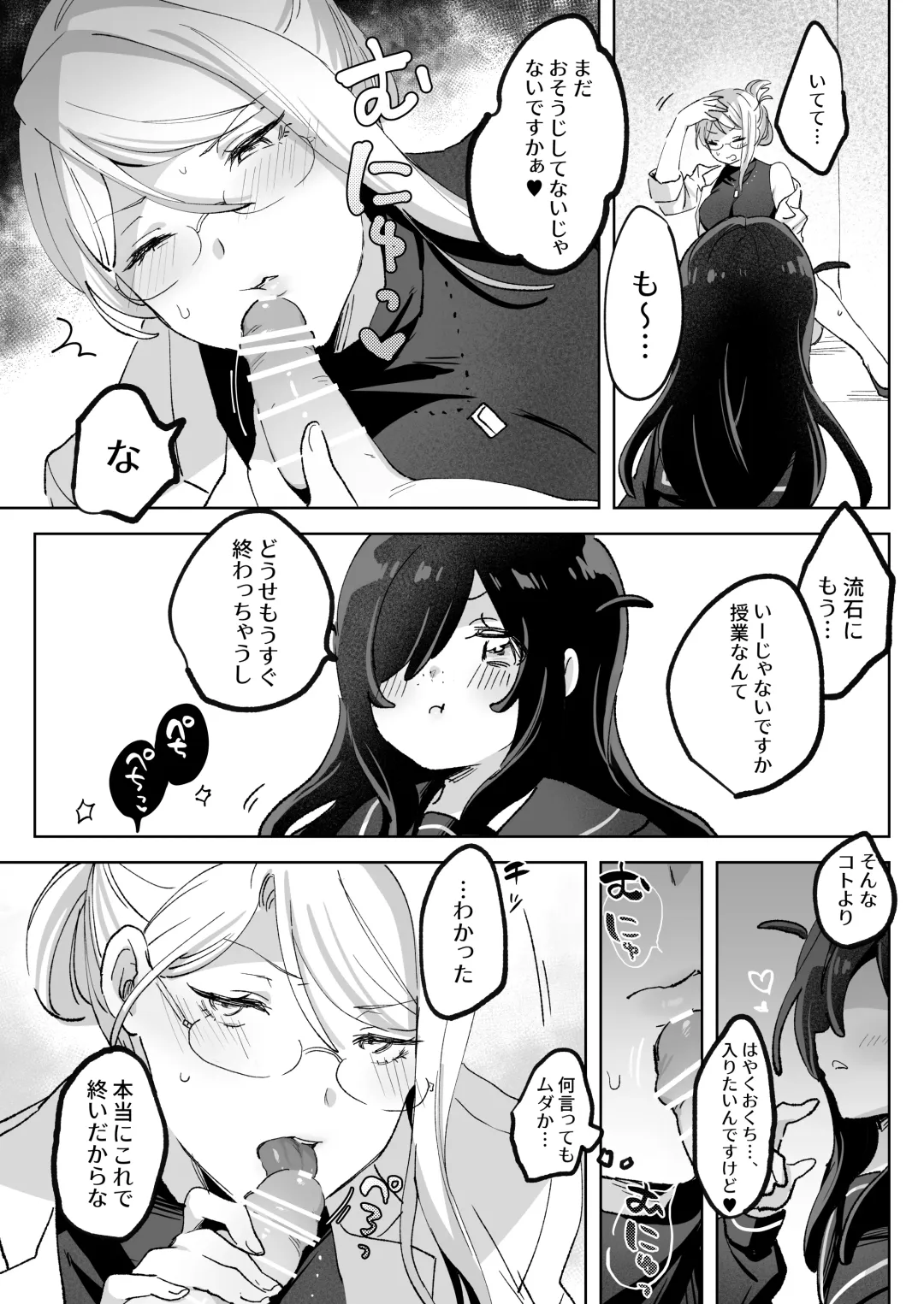 Hentai Seito ni Tori Tsukarete Shinu Made Raburabu Ecchi Fhentai - Page 31