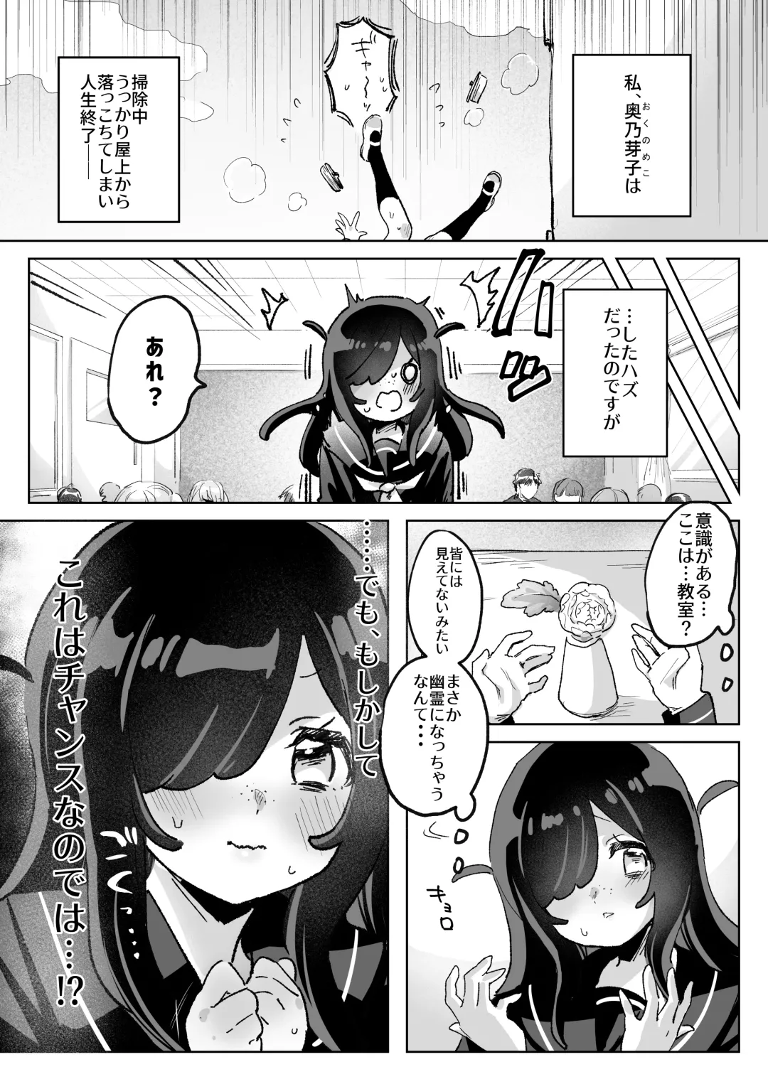 Hentai Seito ni Tori Tsukarete Shinu Made Raburabu Ecchi Fhentai - Page 4