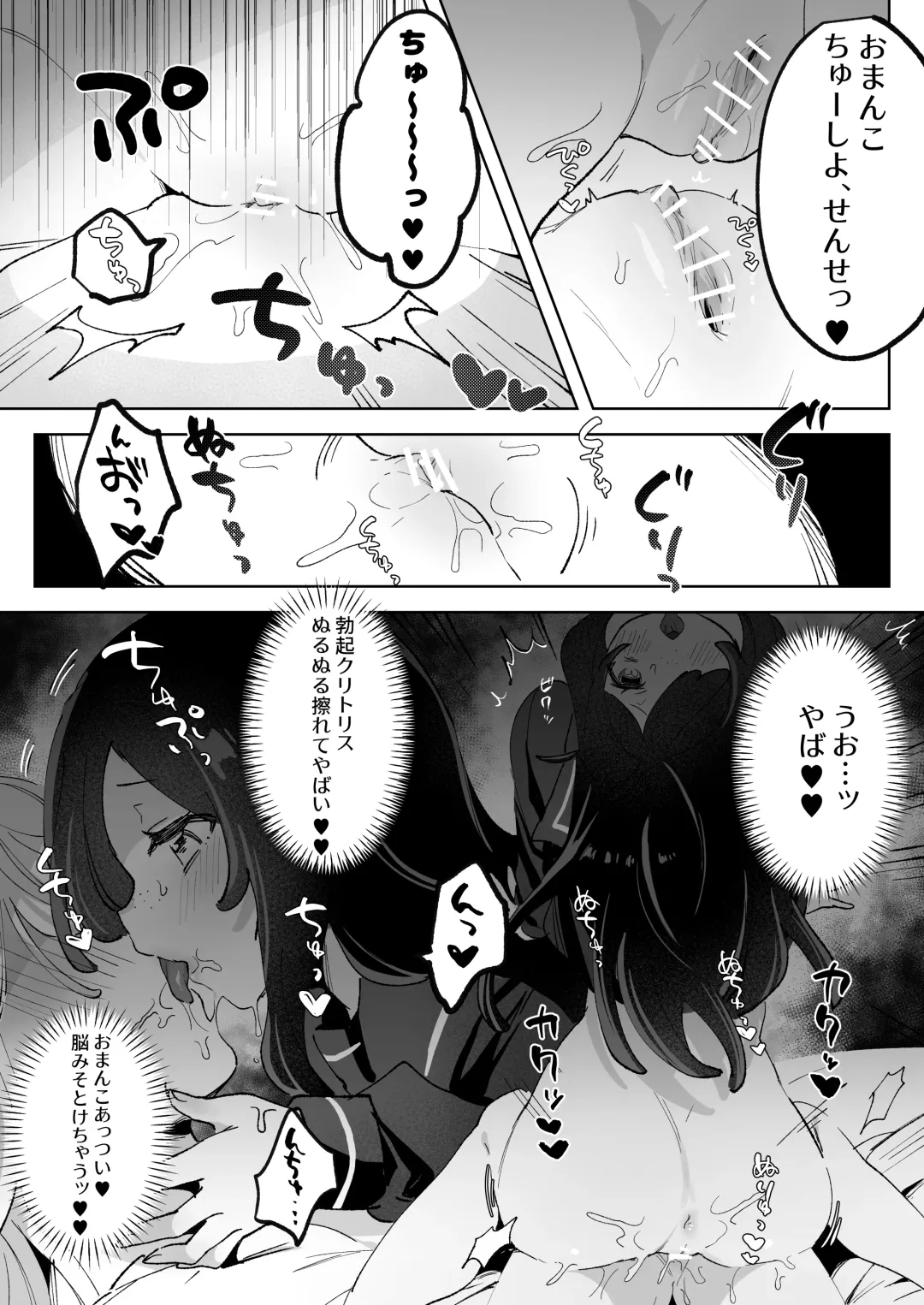 Hentai Seito ni Tori Tsukarete Shinu Made Raburabu Ecchi Fhentai - Page 42