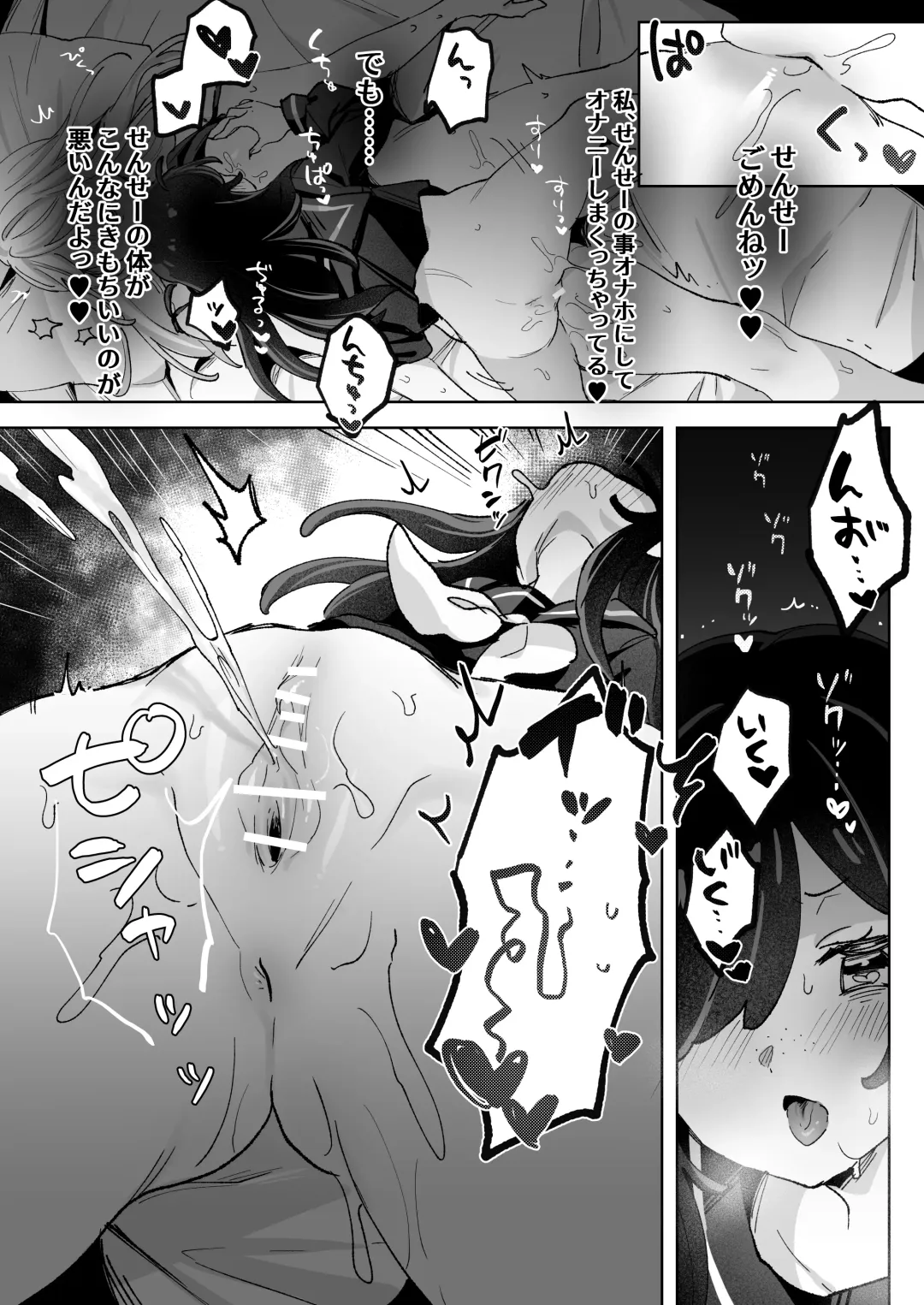 Hentai Seito ni Tori Tsukarete Shinu Made Raburabu Ecchi Fhentai - Page 43