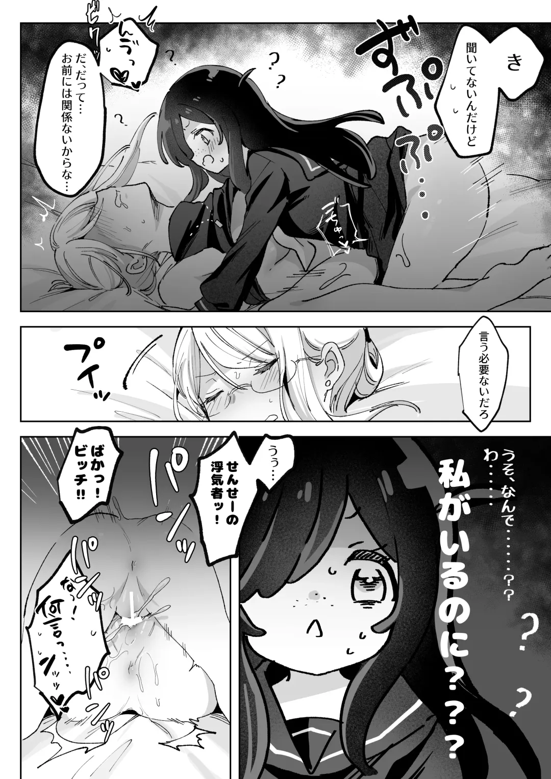 Hentai Seito ni Tori Tsukarete Shinu Made Raburabu Ecchi Fhentai - Page 56