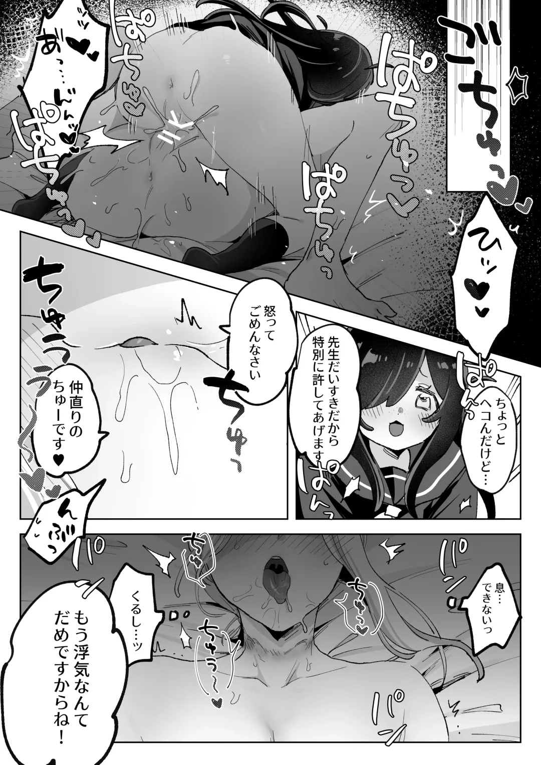 Hentai Seito ni Tori Tsukarete Shinu Made Raburabu Ecchi Fhentai - Page 59