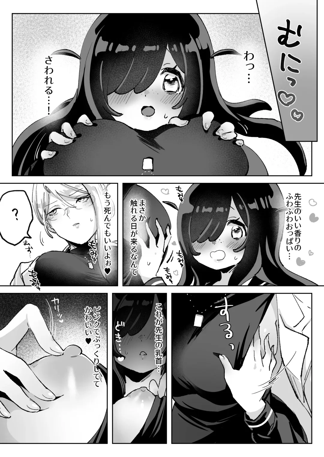Hentai Seito ni Tori Tsukarete Shinu Made Raburabu Ecchi Fhentai - Page 6