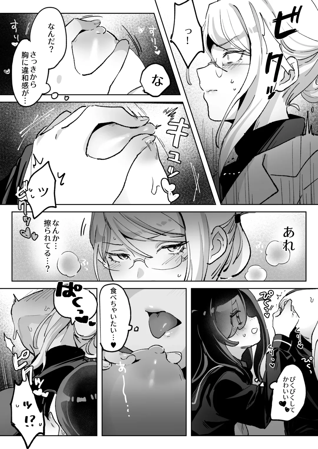 Hentai Seito ni Tori Tsukarete Shinu Made Raburabu Ecchi Fhentai - Page 7