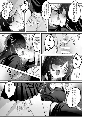 Hentai Seito ni Tori Tsukarete Shinu Made Raburabu Ecchi Fhentai - Page 14