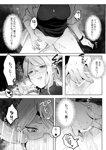 Hentai Seito ni Tori Tsukarete Shinu Made Raburabu Ecchi Fhentai - Page 22