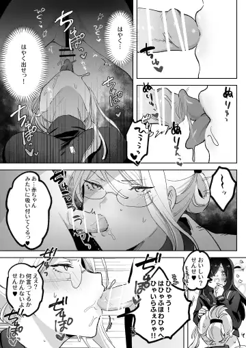 Hentai Seito ni Tori Tsukarete Shinu Made Raburabu Ecchi Fhentai - Page 32