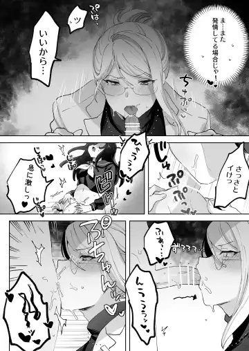 Hentai Seito ni Tori Tsukarete Shinu Made Raburabu Ecchi Fhentai - Page 35