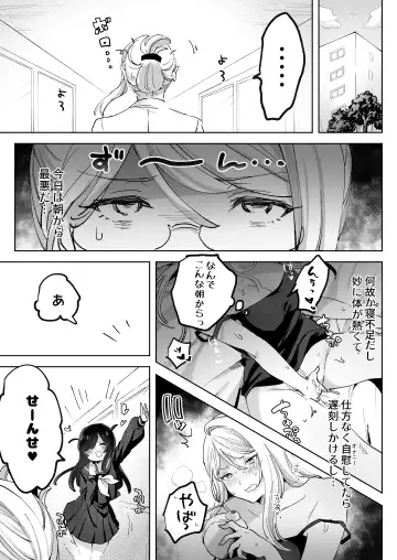 Hentai Seito ni Tori Tsukarete Shinu Made Raburabu Ecchi Fhentai - Page 45