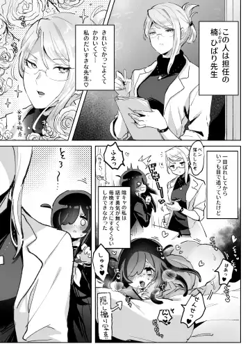 Hentai Seito ni Tori Tsukarete Shinu Made Raburabu Ecchi Fhentai - Page 5