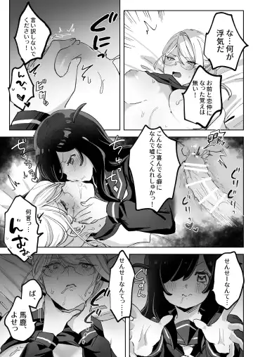 Hentai Seito ni Tori Tsukarete Shinu Made Raburabu Ecchi Fhentai - Page 57