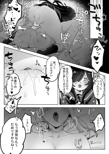 Hentai Seito ni Tori Tsukarete Shinu Made Raburabu Ecchi Fhentai - Page 59