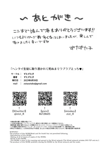 Hentai Seito ni Tori Tsukarete Shinu Made Raburabu Ecchi Fhentai - Page 62