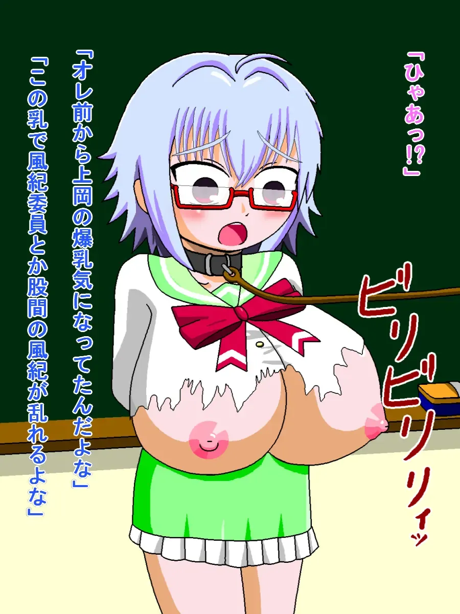 The Story of the Buxom Girl Who Went From Public Morals Officer => Sex Object Fhentai - Page 2