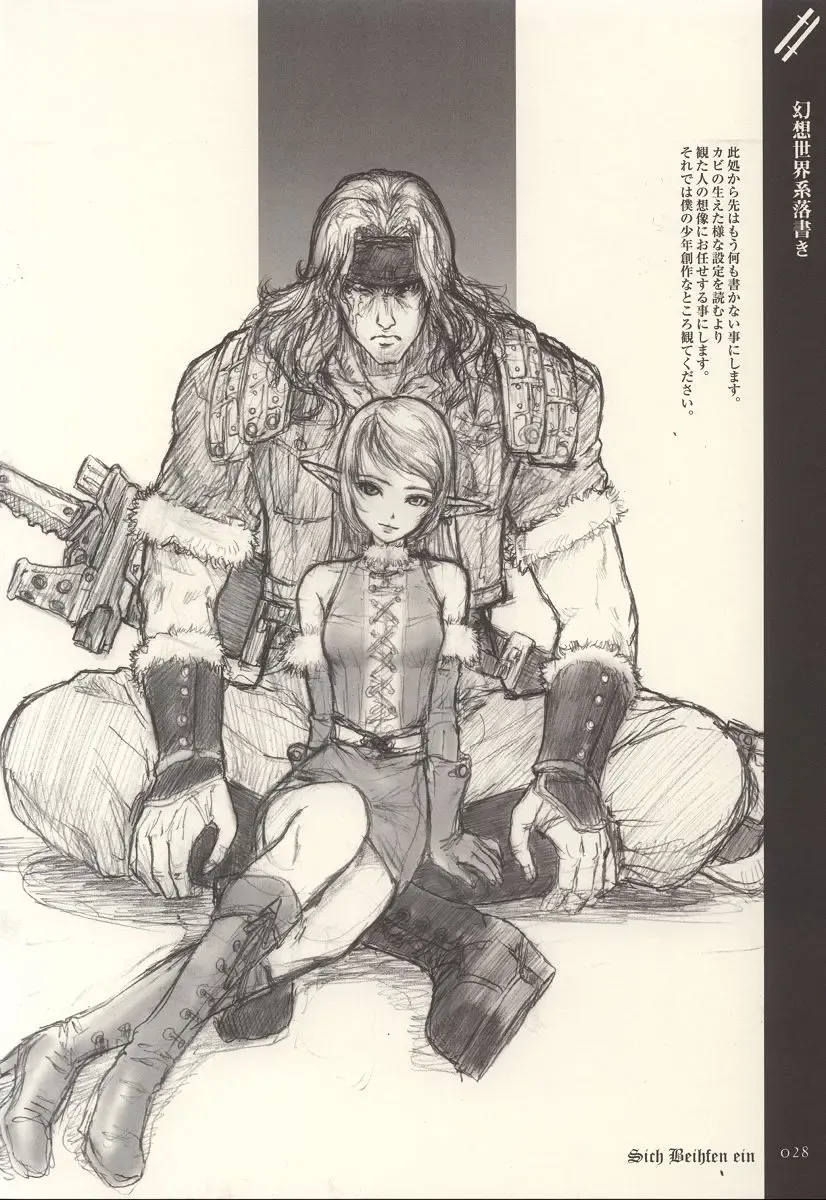 [Neo Black] Sich Behelfen Ein Fhentai - Page 27