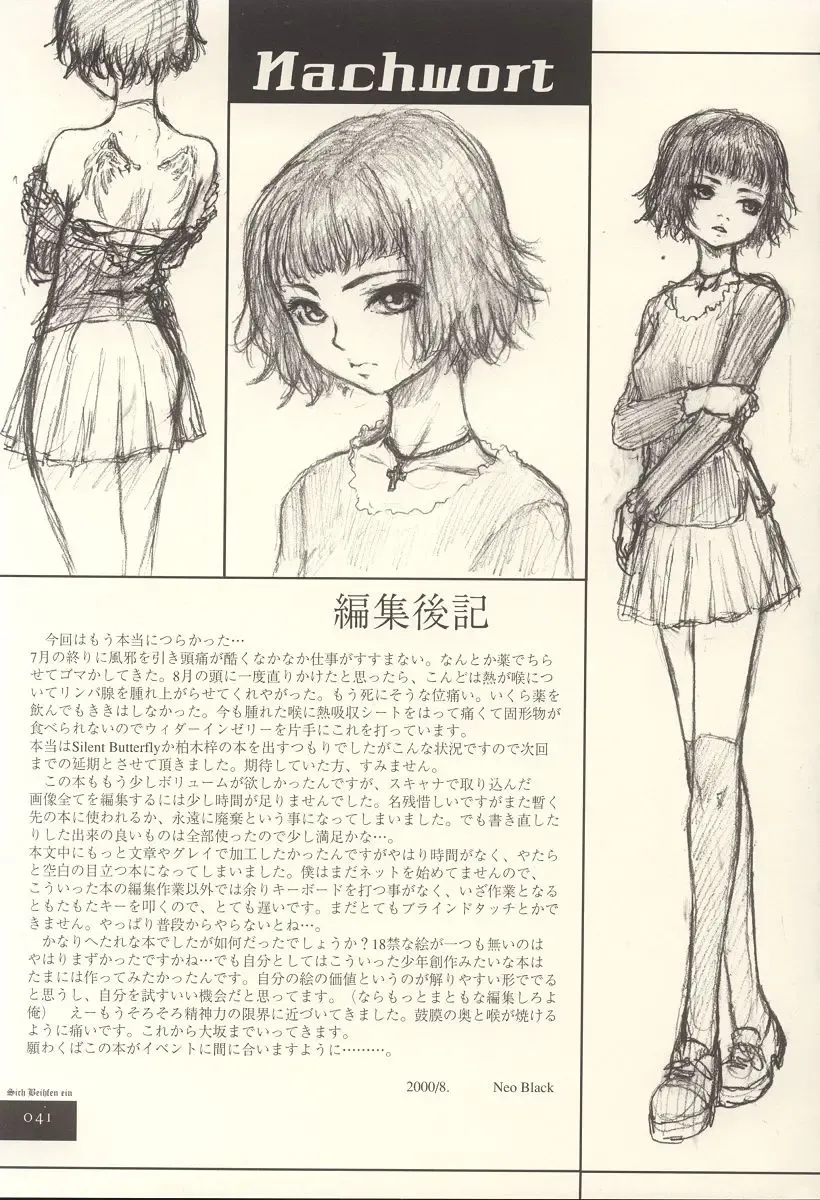 [Neo Black] Sich Behelfen Ein Fhentai - Page 40