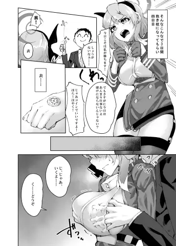 [Stealth Changing Line] Amau Ako wa Iraira Shiteiru Fhentai - Page 7