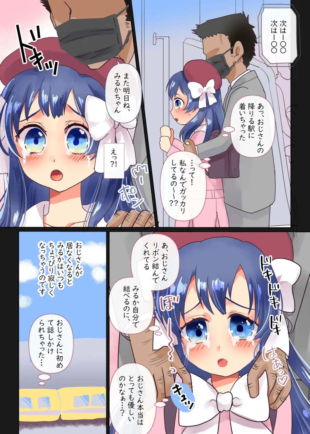 [Axisan] Chikan Manin Densha no Miruka-chan Fhentai - Page 13