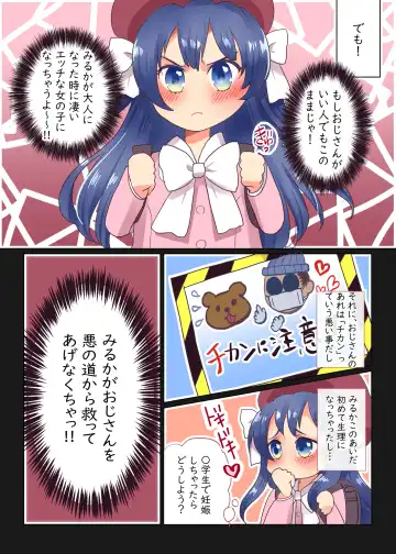 [Axisan] Chikan Manin Densha no Miruka-chan Fhentai - Page 14