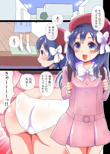 [Axisan] Chikan Manin Densha no Miruka-chan Fhentai - Page 3