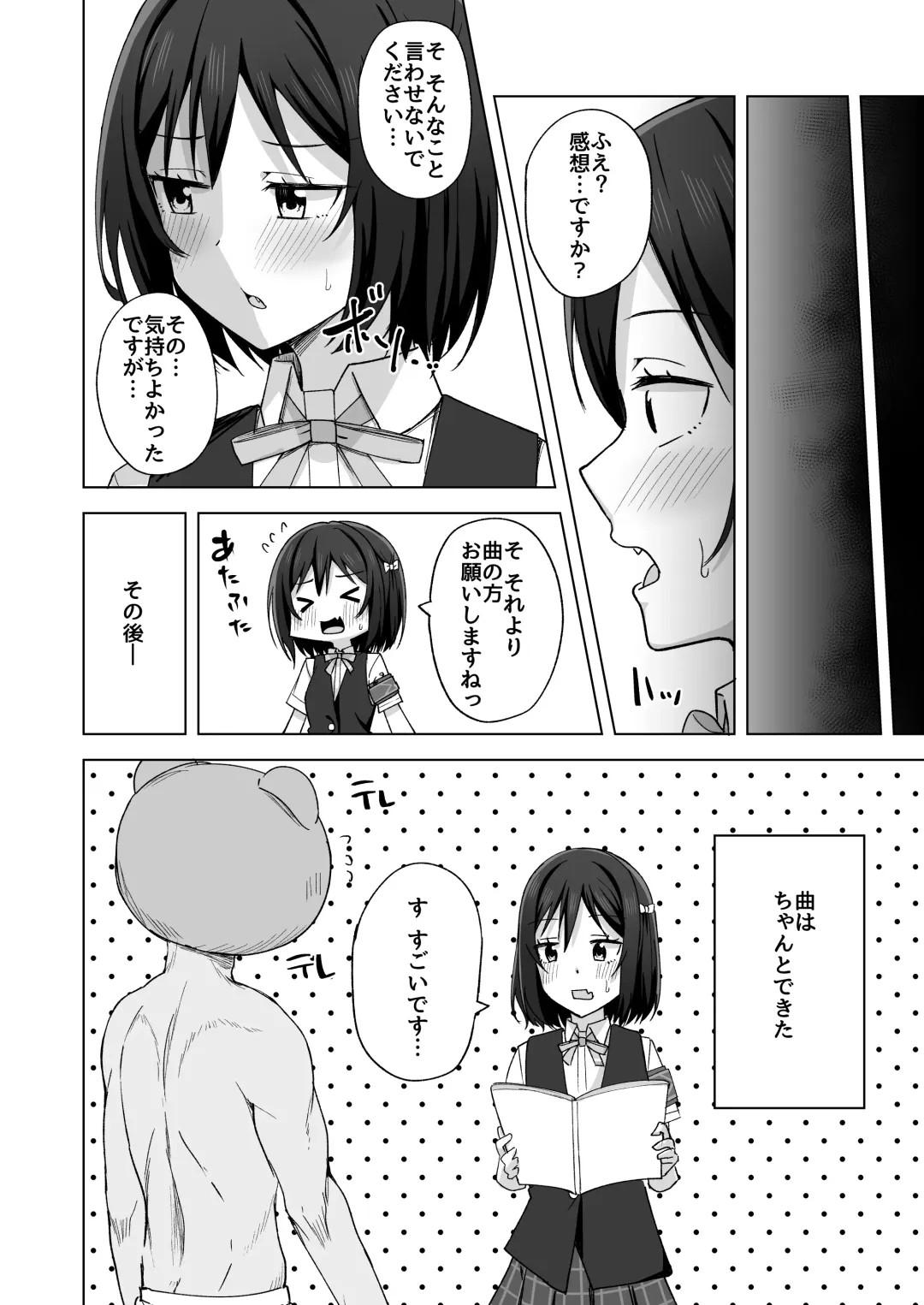 [Nosa] Watashi no Nozomu Koto Fhentai - Page 20