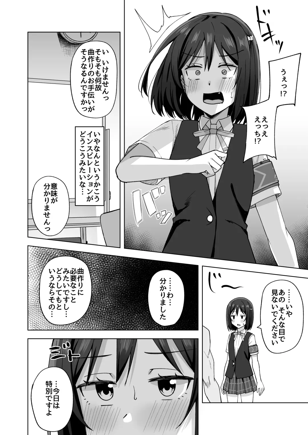 [Nosa] Watashi no Nozomu Koto Fhentai - Page 8