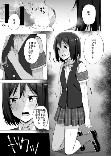 [Nosa] Watashi no Nozomu Koto Fhentai - Page 11