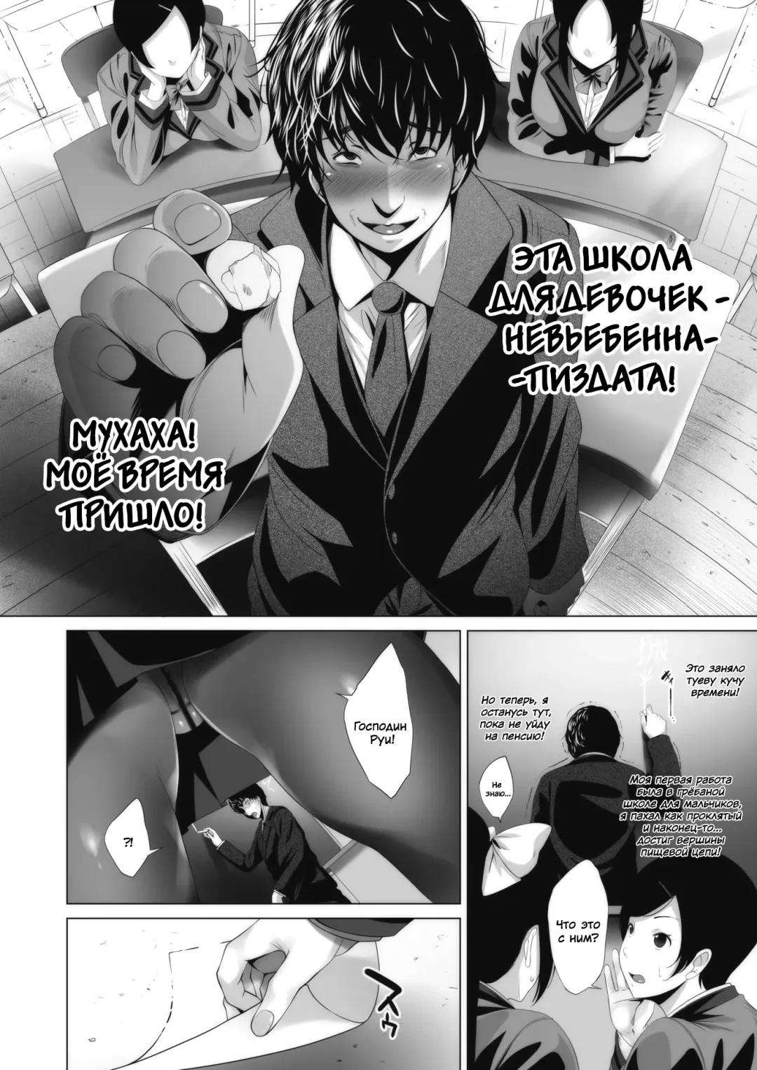 [Fumihiko] Ambivalence no Uragawa | За его амбивалентностью Fhentai - Page 2