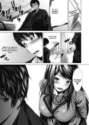 [Fumihiko] Ambivalence no Uragawa | За его амбивалентностью Fhentai - Page 5