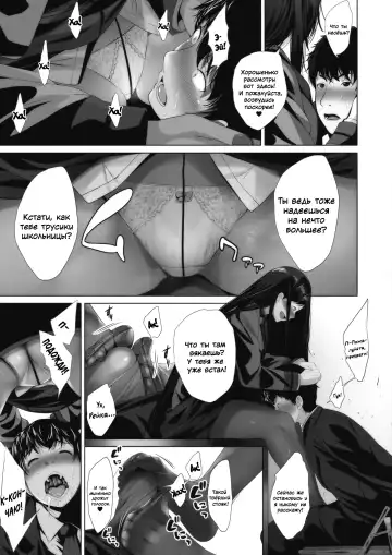 [Fumihiko] Ambivalence no Uragawa | За его амбивалентностью Fhentai - Page 9